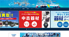Desktop Screenshot of diving-ya.com
